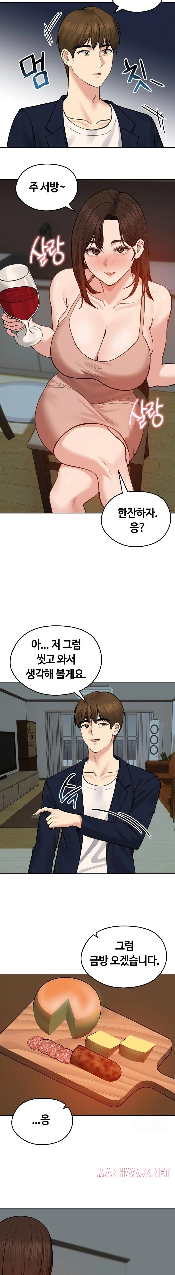 Runaway Wife Raw - Chapter 25 Page 19