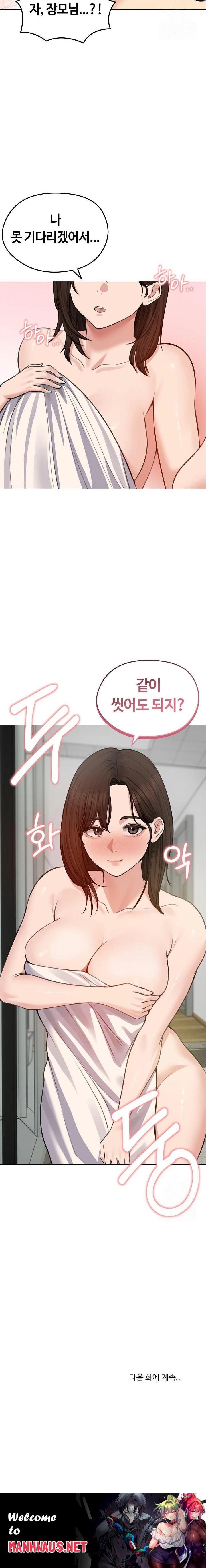 Runaway Wife Raw - Chapter 25 Page 23