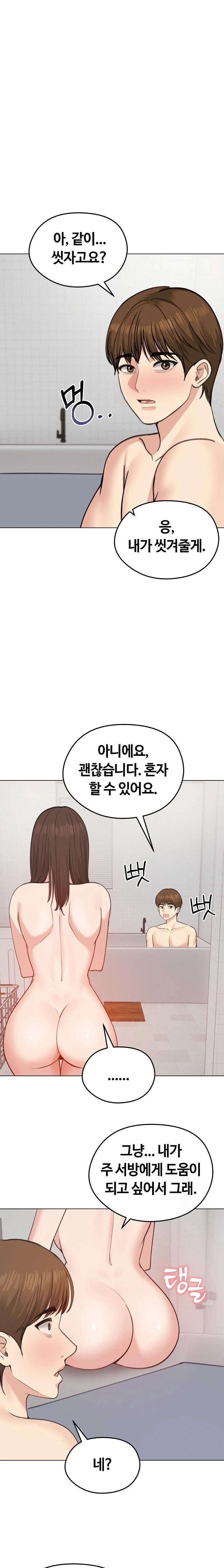 Runaway Wife Raw - Chapter 26 Page 1