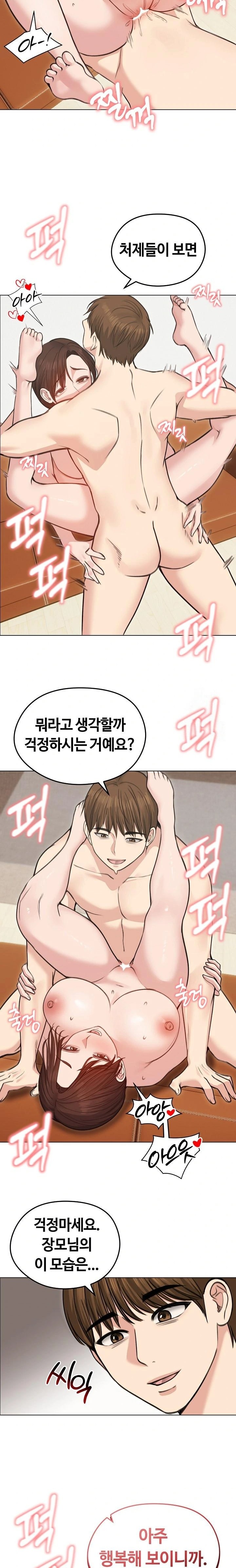 Runaway Wife Raw - Chapter 27 Page 16