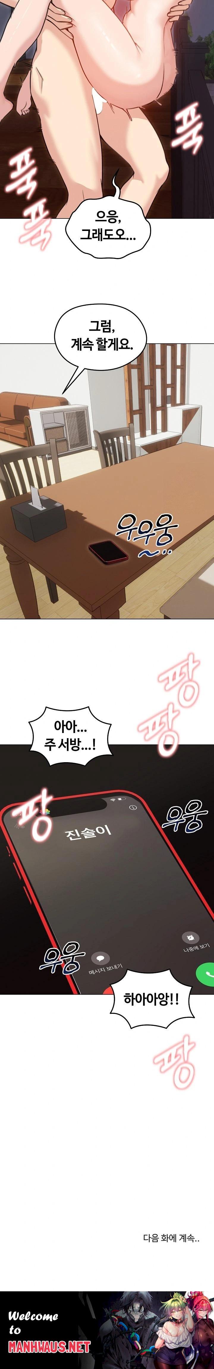 Runaway Wife Raw - Chapter 27 Page 23