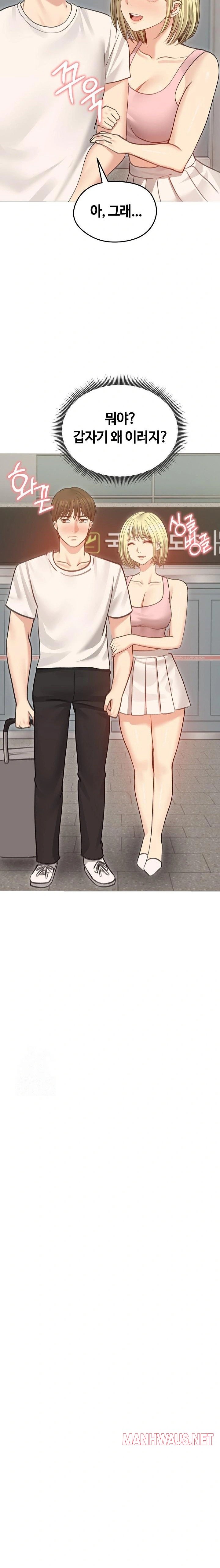 Runaway Wife Raw - Chapter 34 Page 10