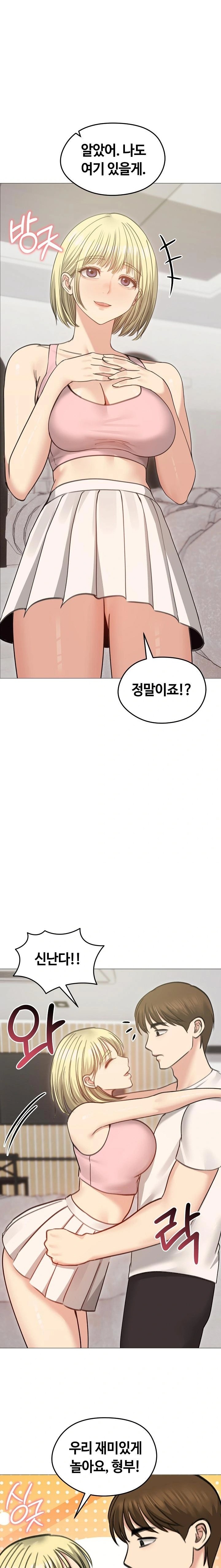 Runaway Wife Raw - Chapter 34 Page 14