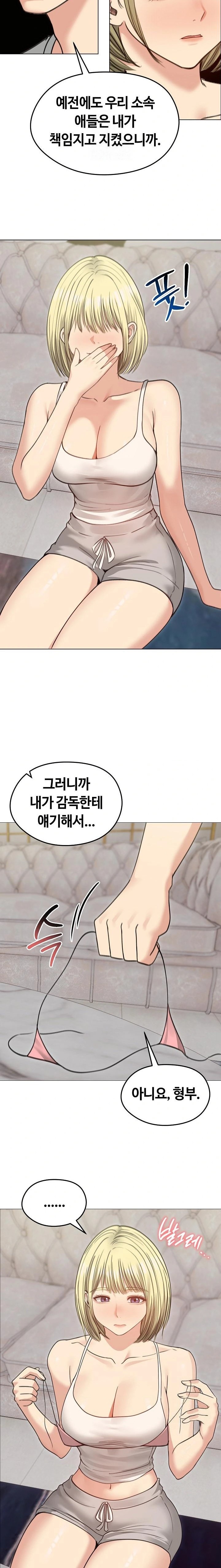 Runaway Wife Raw - Chapter 34 Page 21