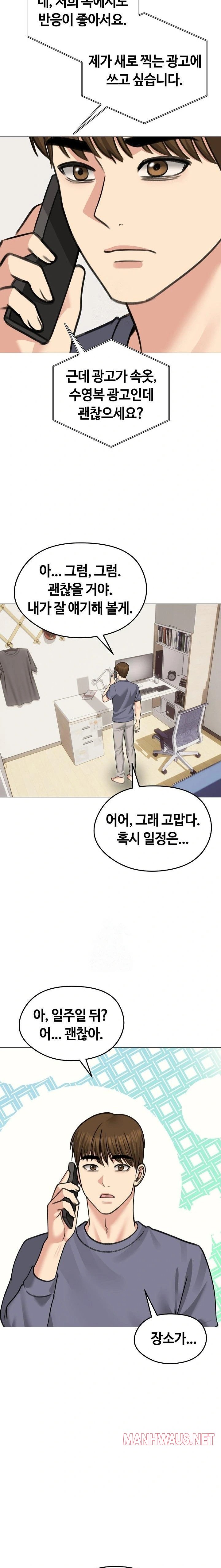 Runaway Wife Raw - Chapter 34 Page 4
