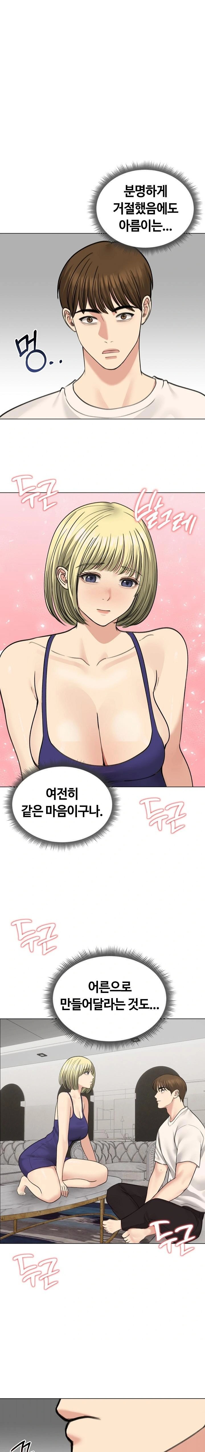Runaway Wife Raw - Chapter 37 Page 1