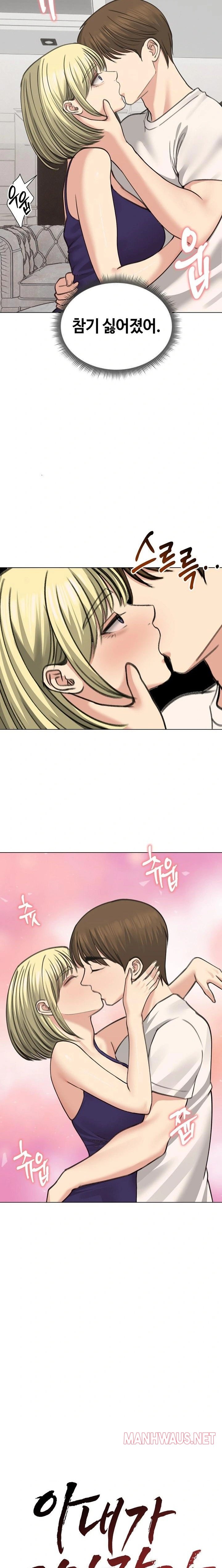 Runaway Wife Raw - Chapter 37 Page 4