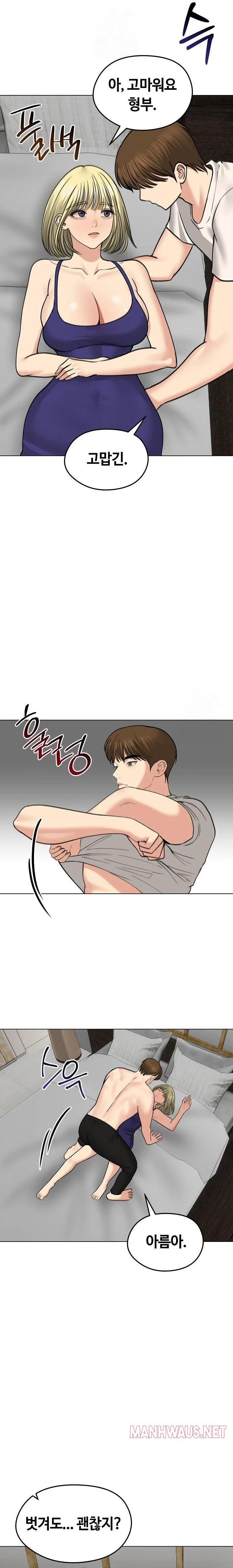 Runaway Wife Raw - Chapter 37 Page 7