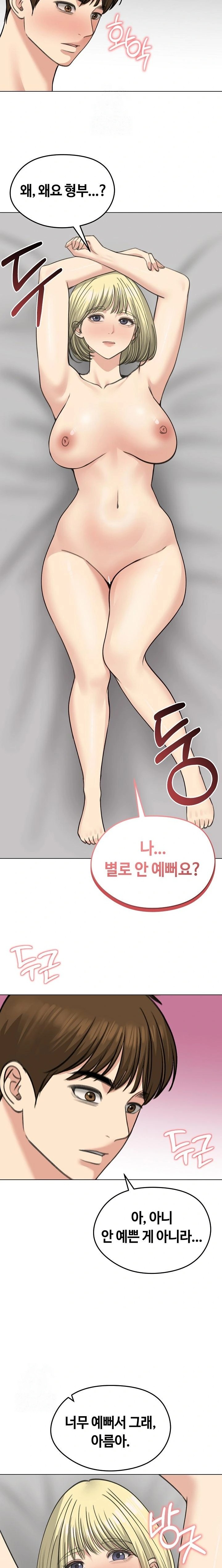 Runaway Wife Raw - Chapter 37 Page 9