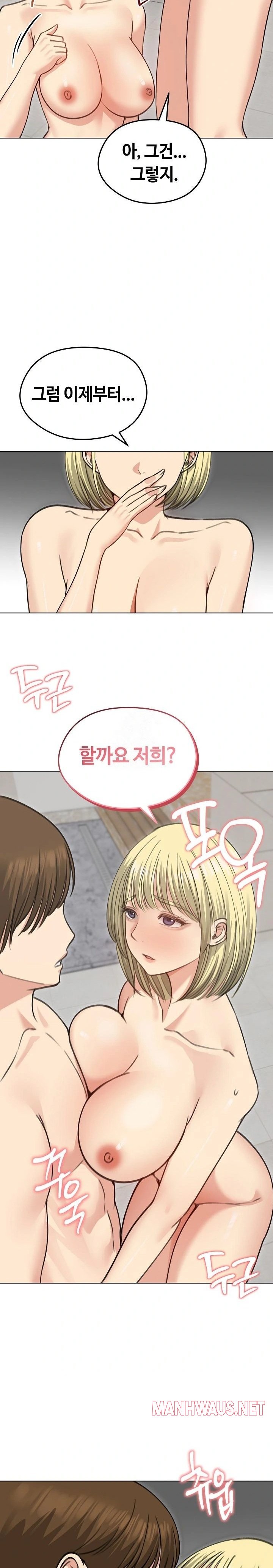 Runaway Wife Raw - Chapter 38 Page 6
