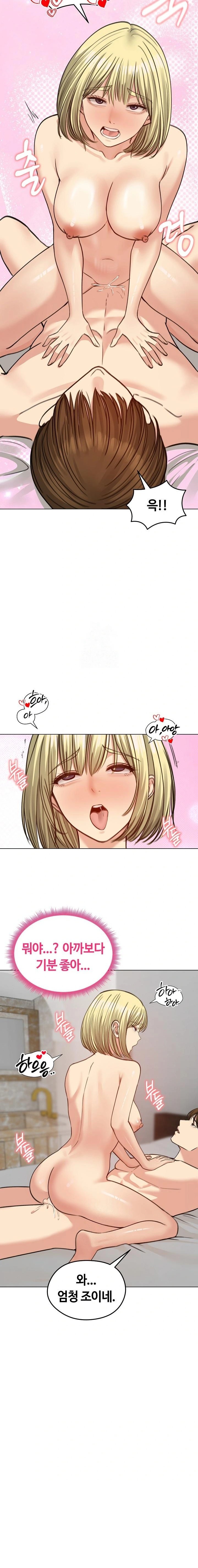Runaway Wife Raw - Chapter 39 Page 12