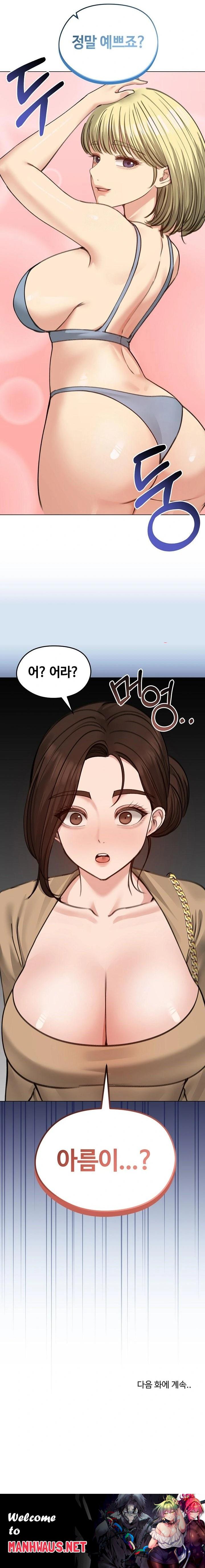 Runaway Wife Raw - Chapter 39 Page 23