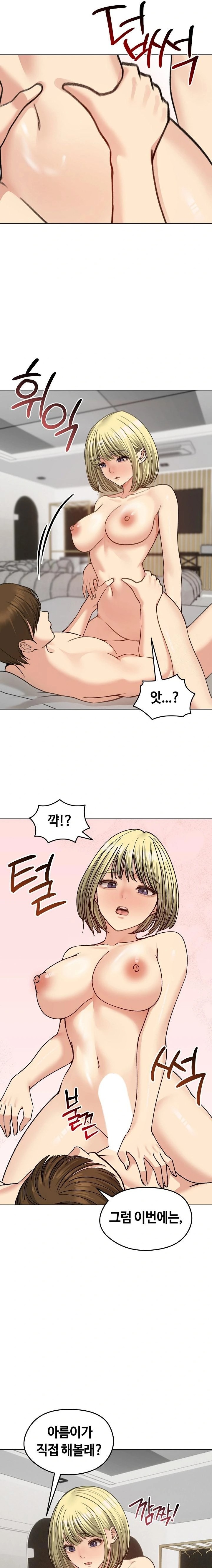 Runaway Wife Raw - Chapter 39 Page 9