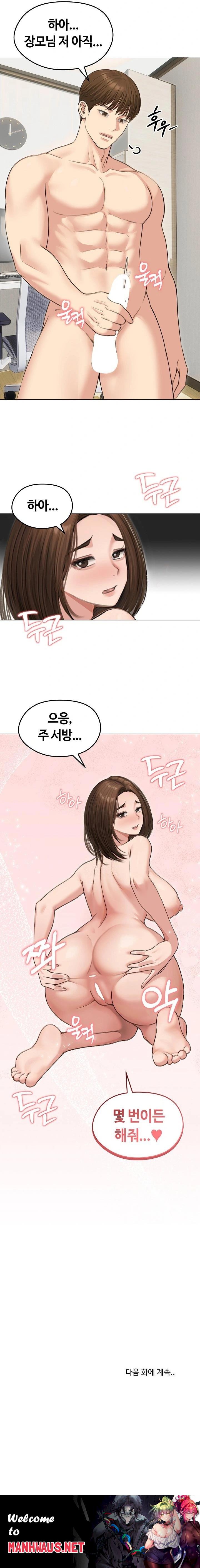 Runaway Wife Raw - Chapter 41 Page 23