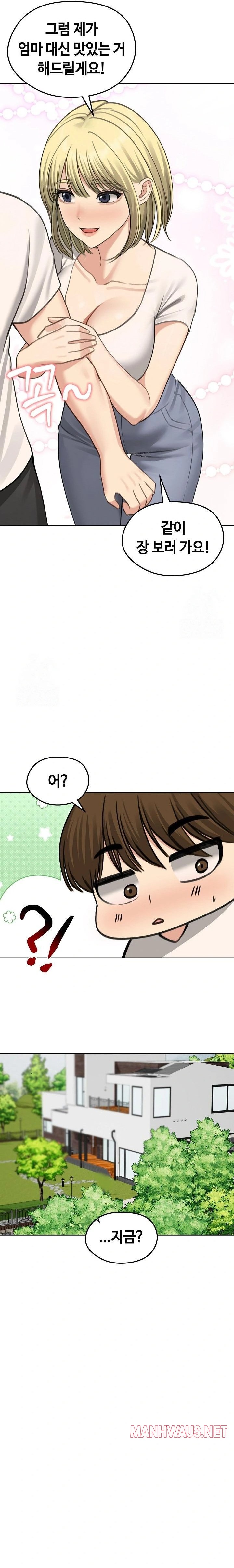 Runaway Wife Raw - Chapter 44 Page 17