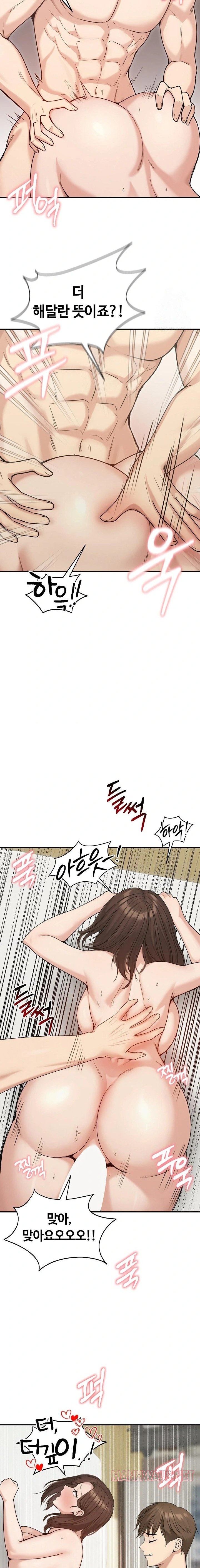 Runaway Wife Raw - Chapter 75 Page 14