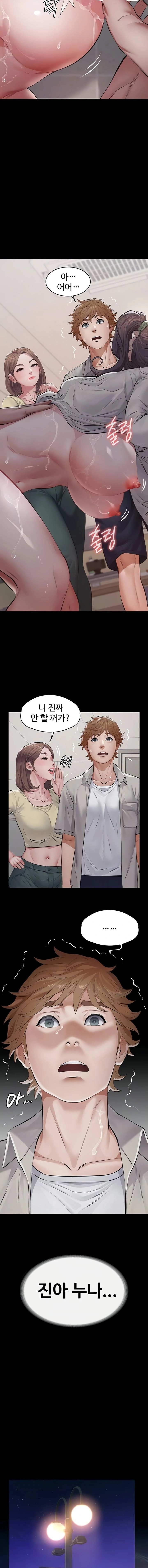 Papa Katz Raw - Chapter 6 Page 4