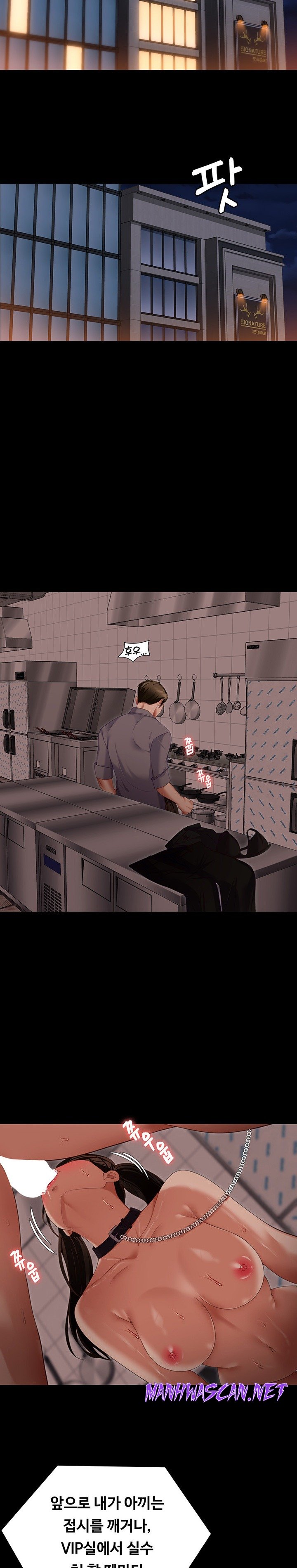 Today Dinner Raw - Chapter 100 Page 25