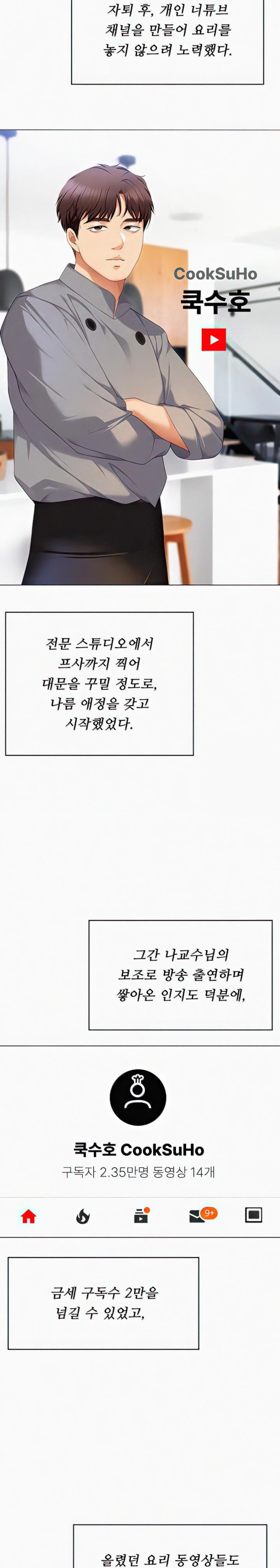 Today Dinner Raw - Chapter 102 Page 10