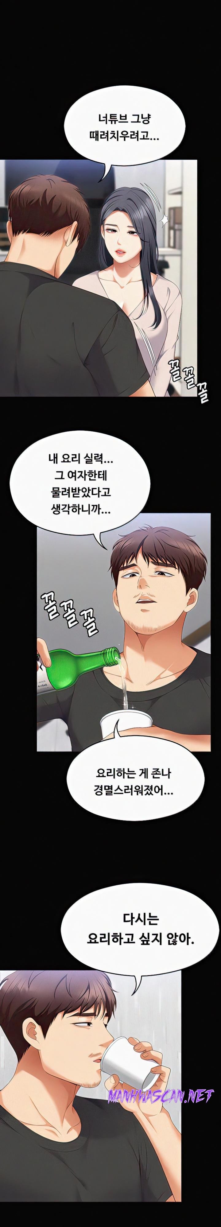 Today Dinner Raw - Chapter 102 Page 13