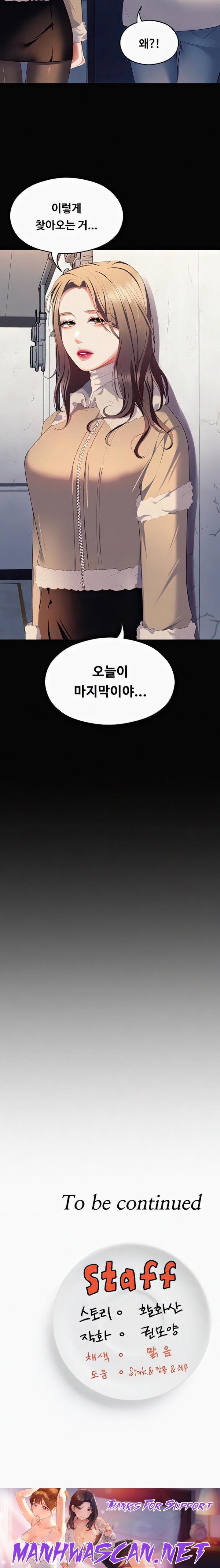 Today Dinner Raw - Chapter 102 Page 51