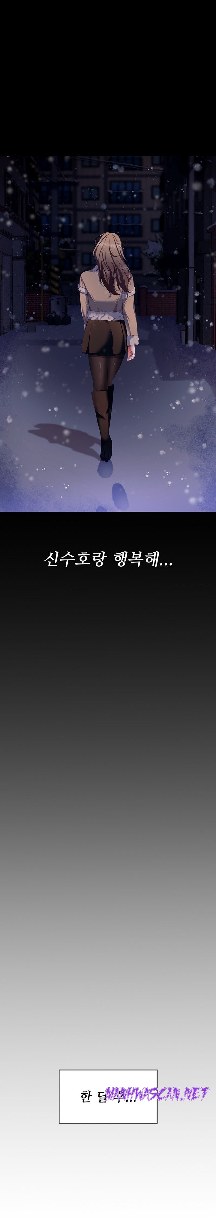 Today Dinner Raw - Chapter 103 Page 28