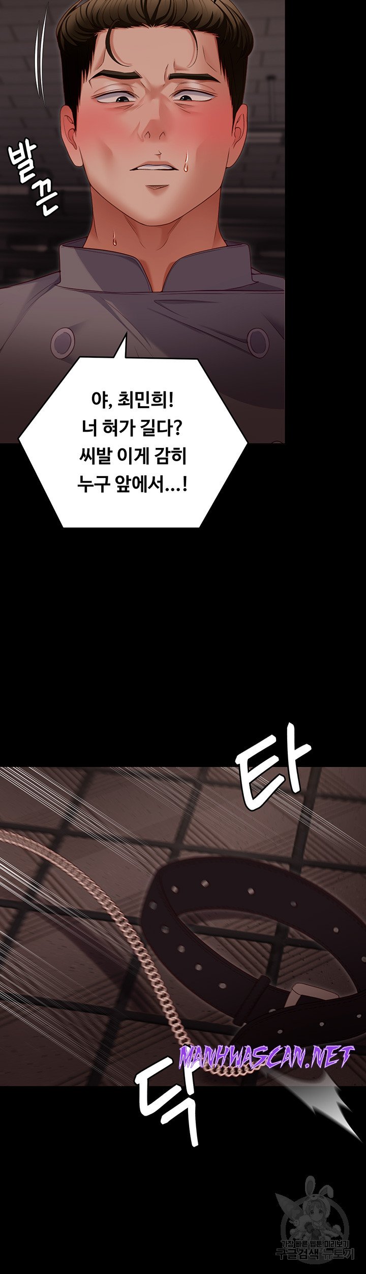 Today Dinner Raw - Chapter 104 Page 2