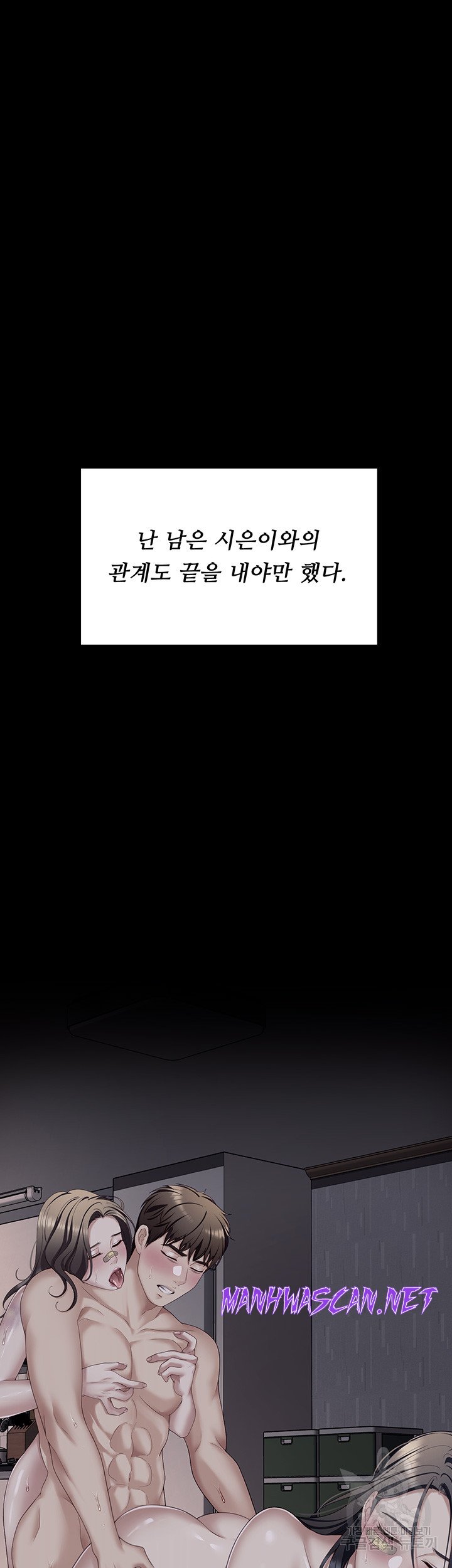 Today Dinner Raw - Chapter 104 Page 20