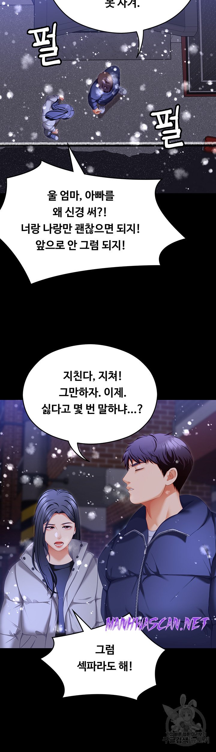 Today Dinner Raw - Chapter 104 Page 24