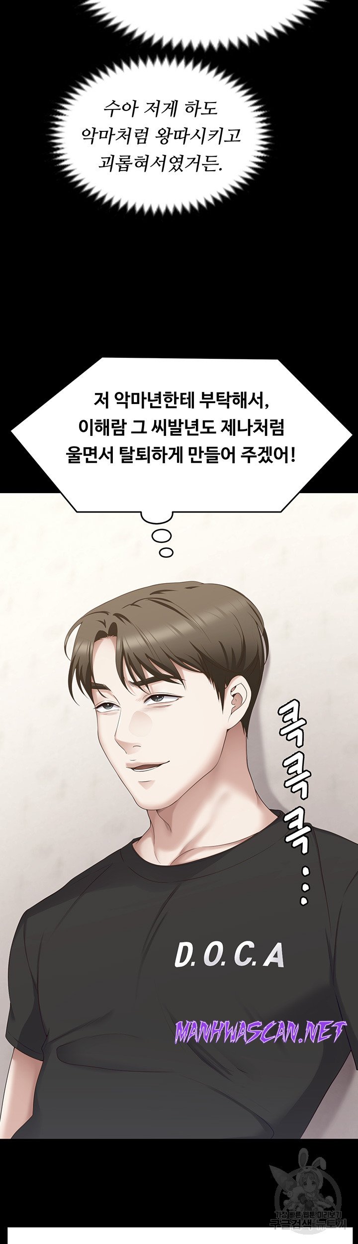 Today Dinner Raw - Chapter 104 Page 52