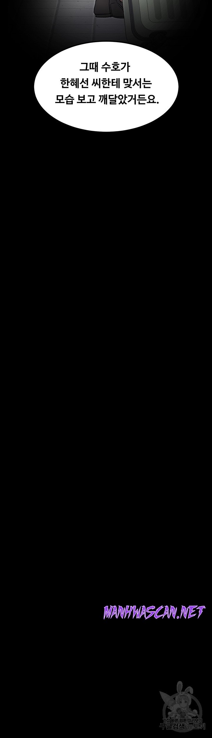 Today Dinner Raw - Chapter 104 Page 74