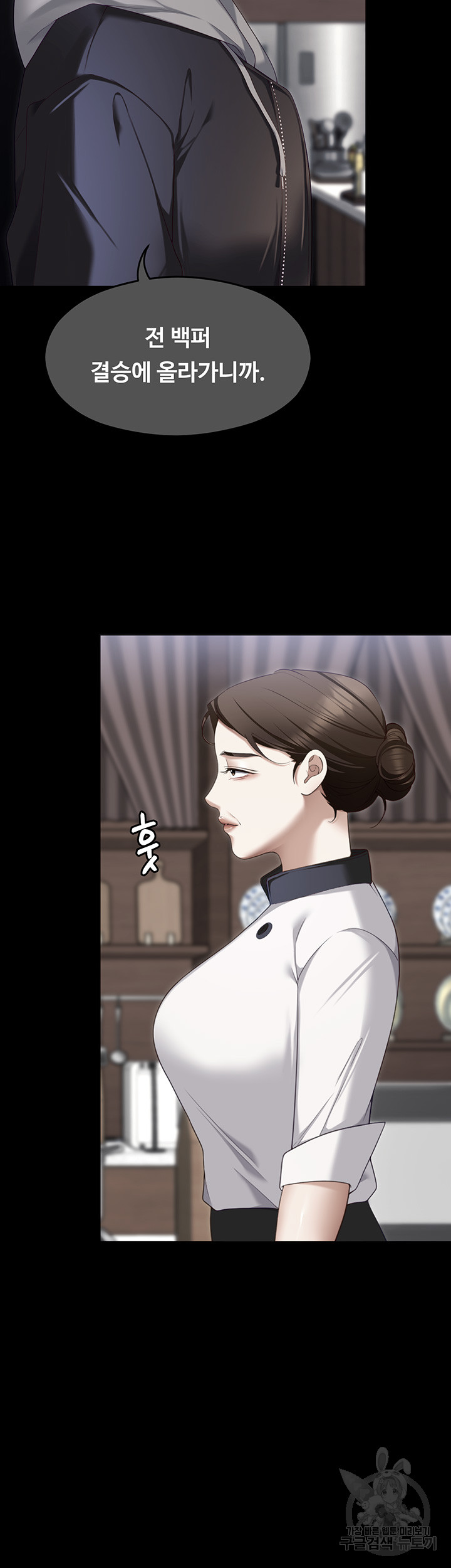 Today Dinner Raw - Chapter 104 Page 77