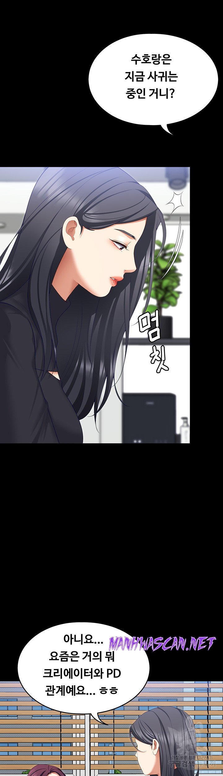 Today Dinner Raw - Chapter 104 Page 84