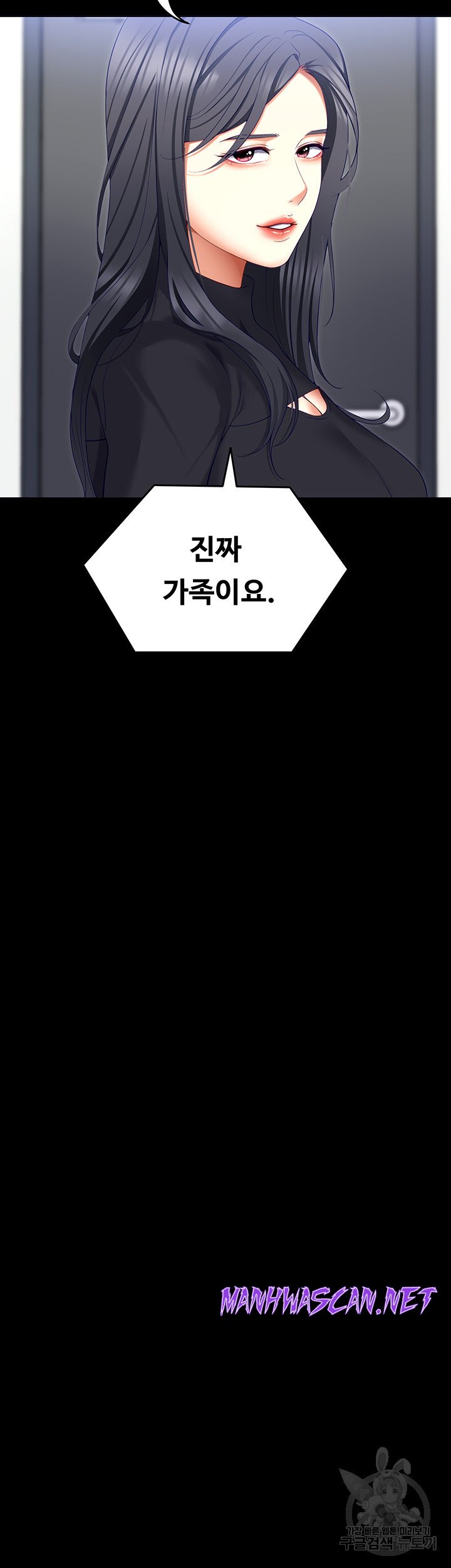 Today Dinner Raw - Chapter 104 Page 88