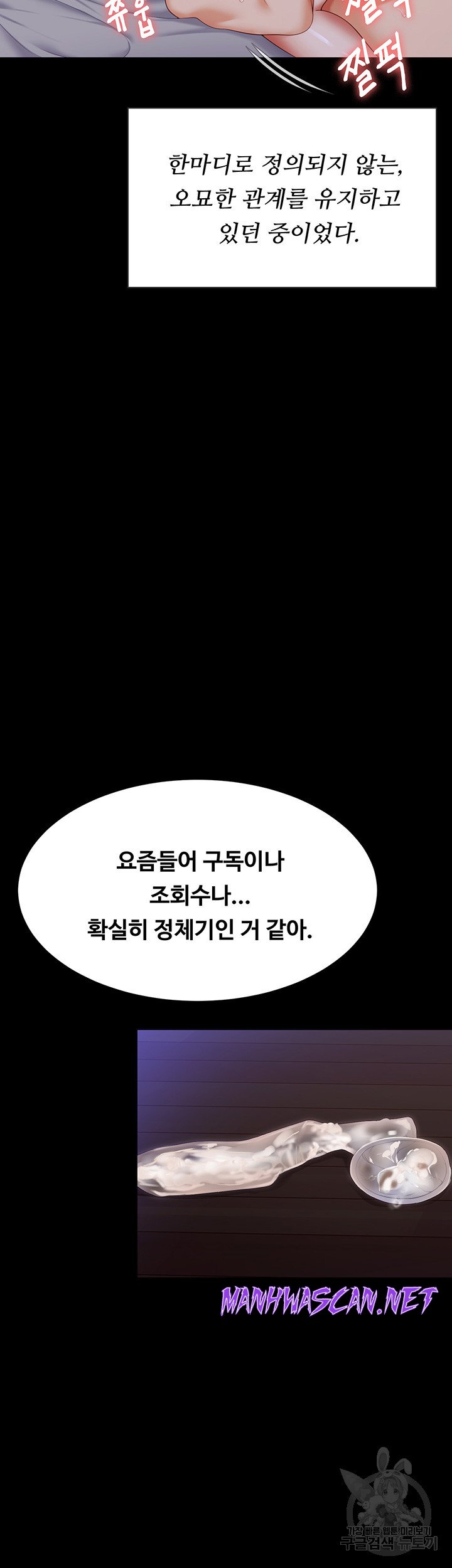 Today Dinner Raw - Chapter 105 Page 13