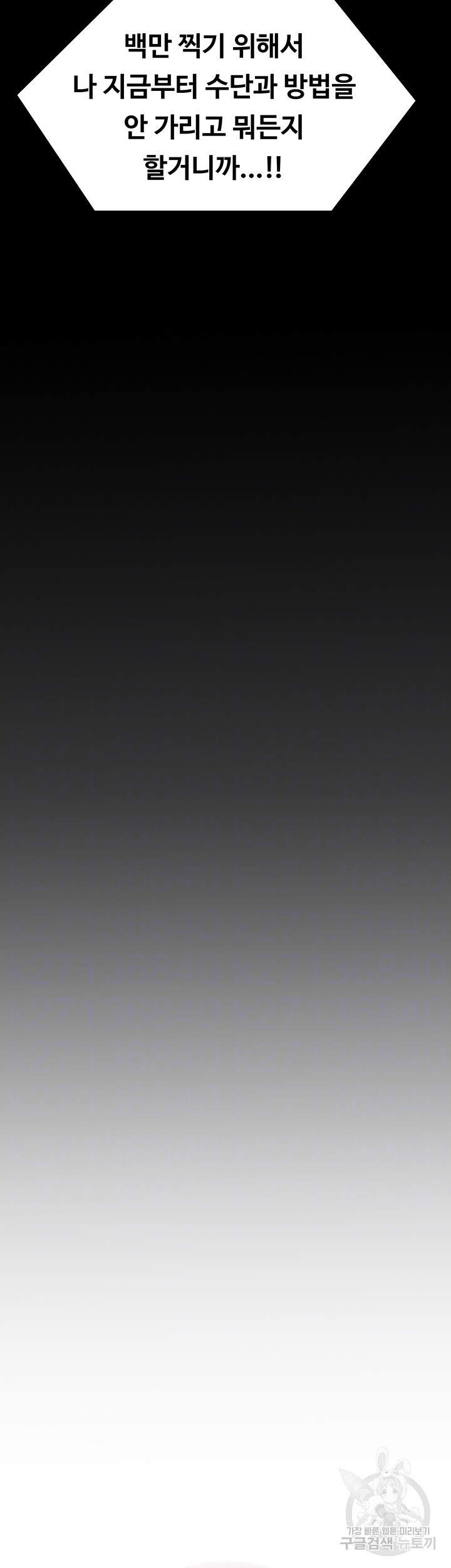 Today Dinner Raw - Chapter 105 Page 4