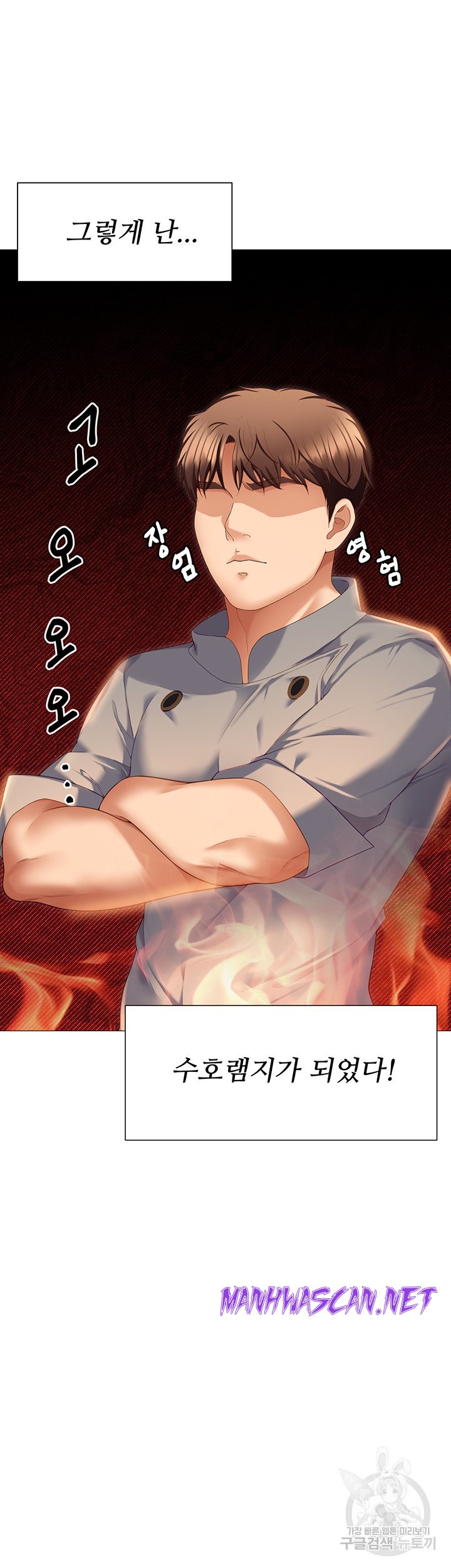 Today Dinner Raw - Chapter 105 Page 51