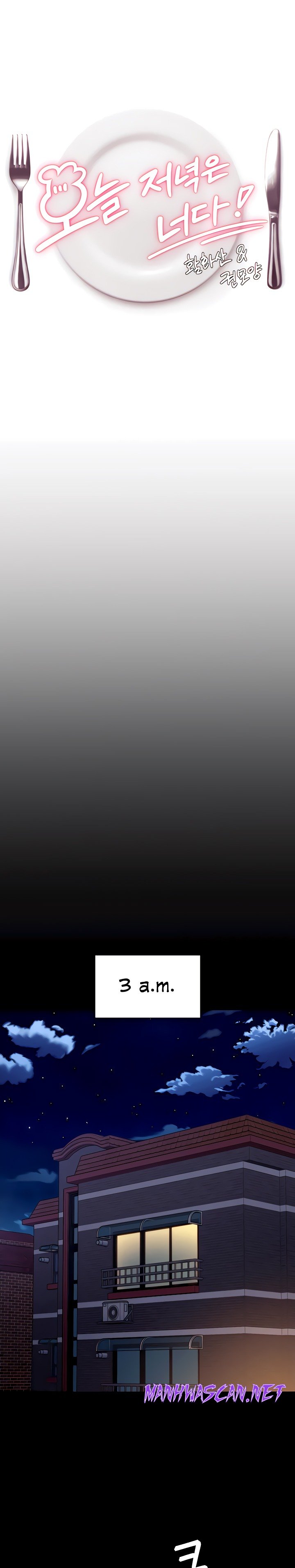 Today Dinner Raw - Chapter 94 Page 2