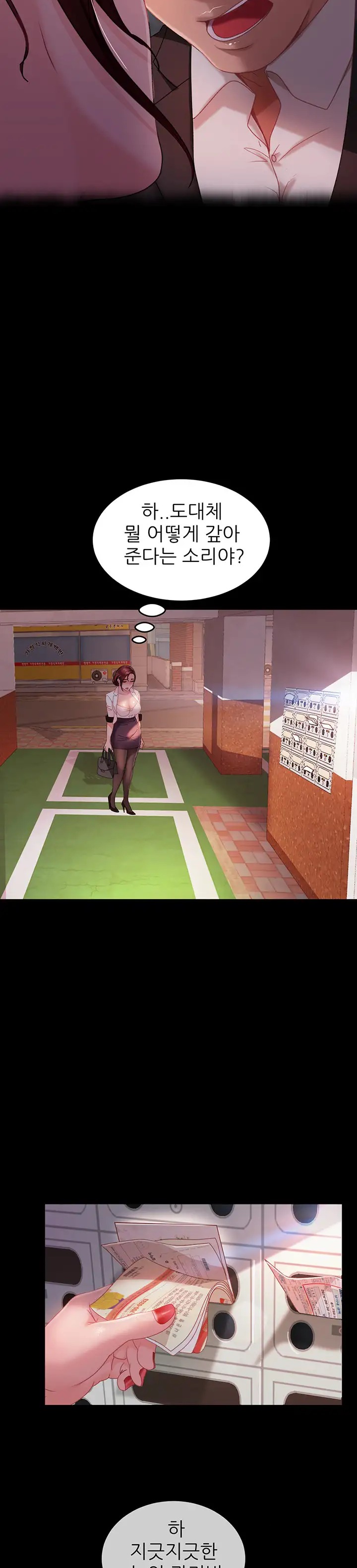 Marriage Agency Review Raw - Chapter 27 Page 14