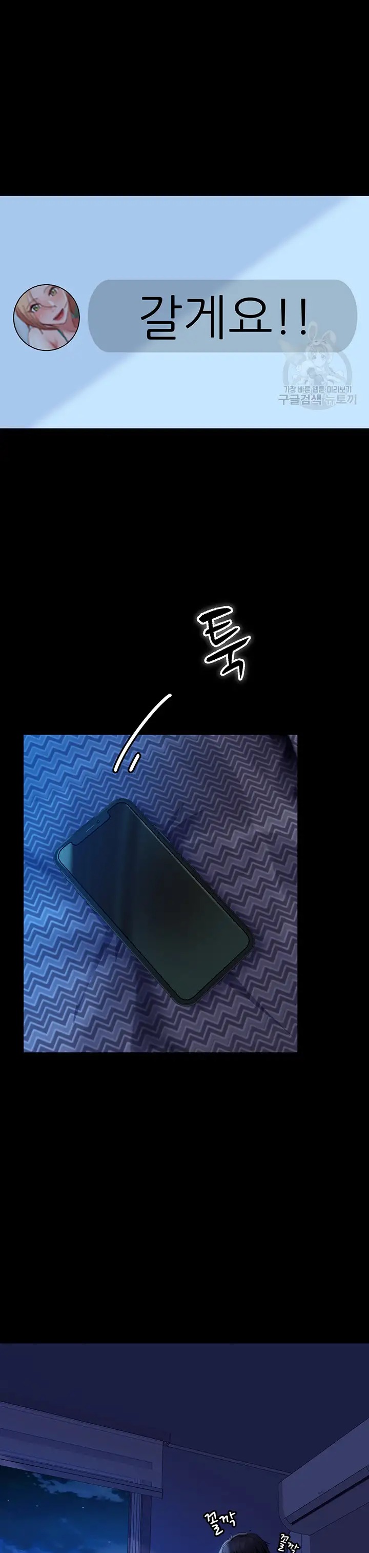 Marriage Agency Review Raw - Chapter 27 Page 19