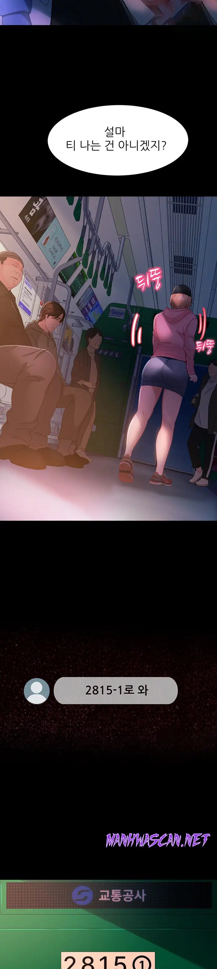 Marriage Agency Review Raw - Chapter 27 Page 29