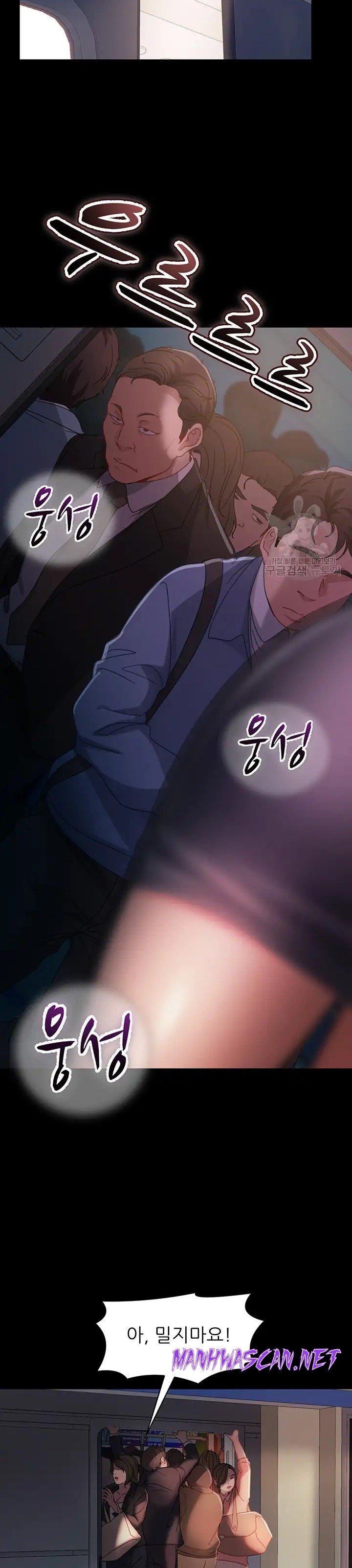 Marriage Agency Review Raw - Chapter 27 Page 31