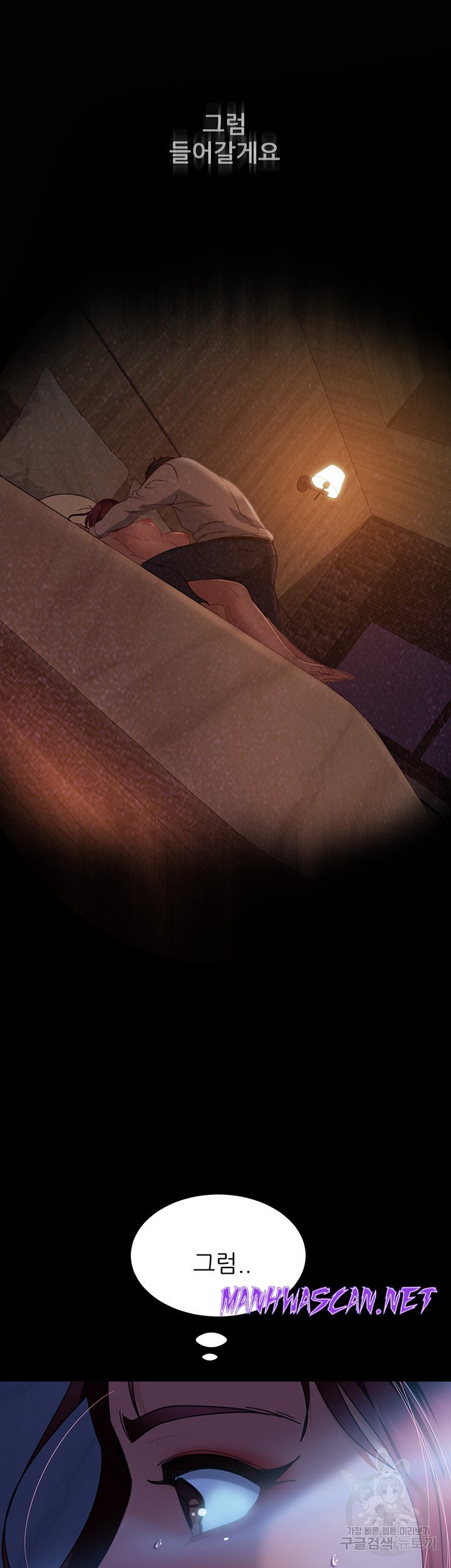 Marriage Agency Review Raw - Chapter 33 Page 17