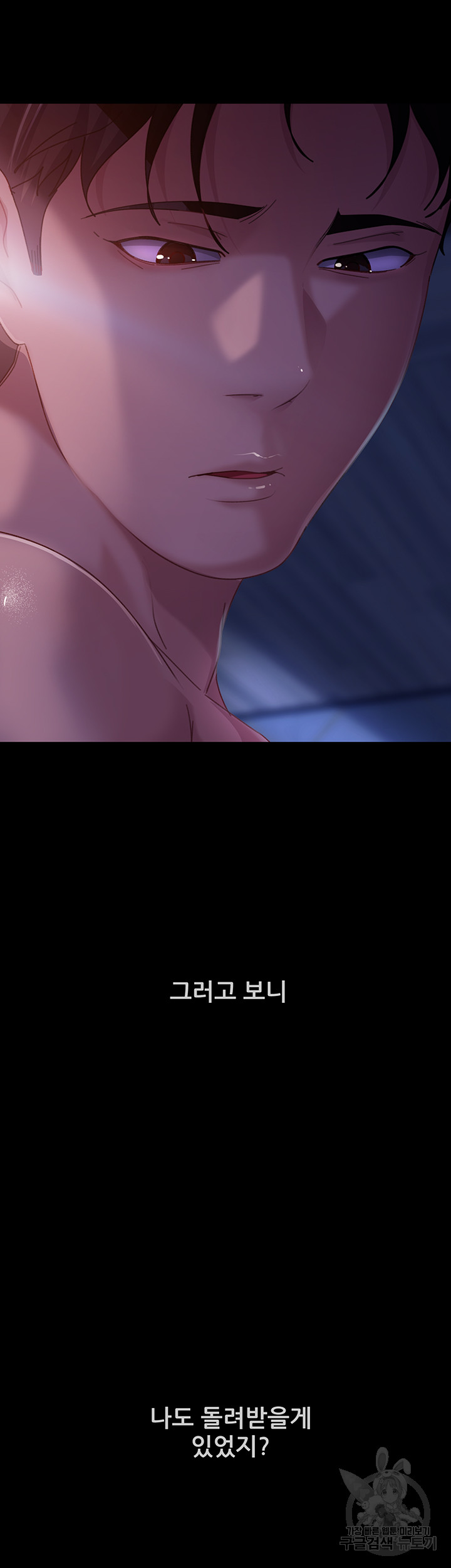 Marriage Agency Review Raw - Chapter 34 Page 49