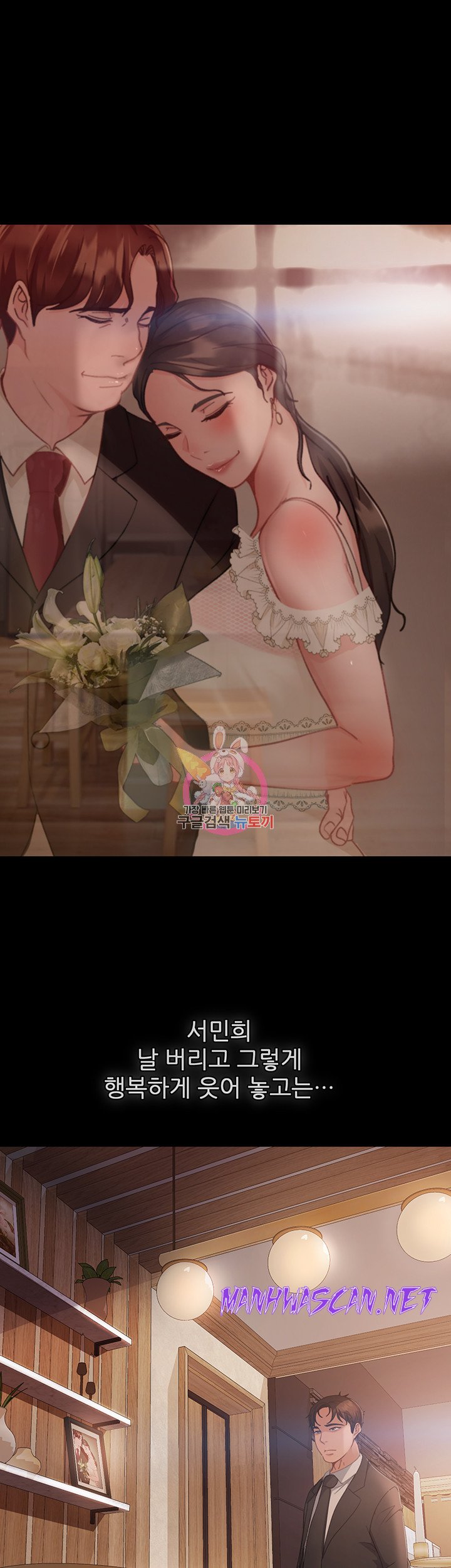 Marriage Agency Review Raw - Chapter 35 Page 1