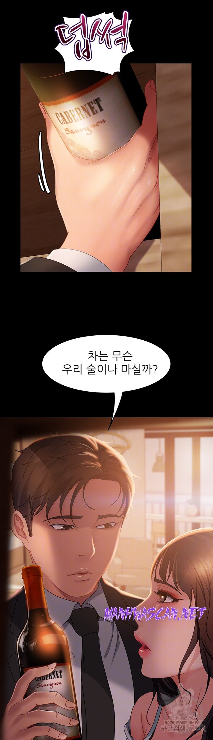 Marriage Agency Review Raw - Chapter 35 Page 12