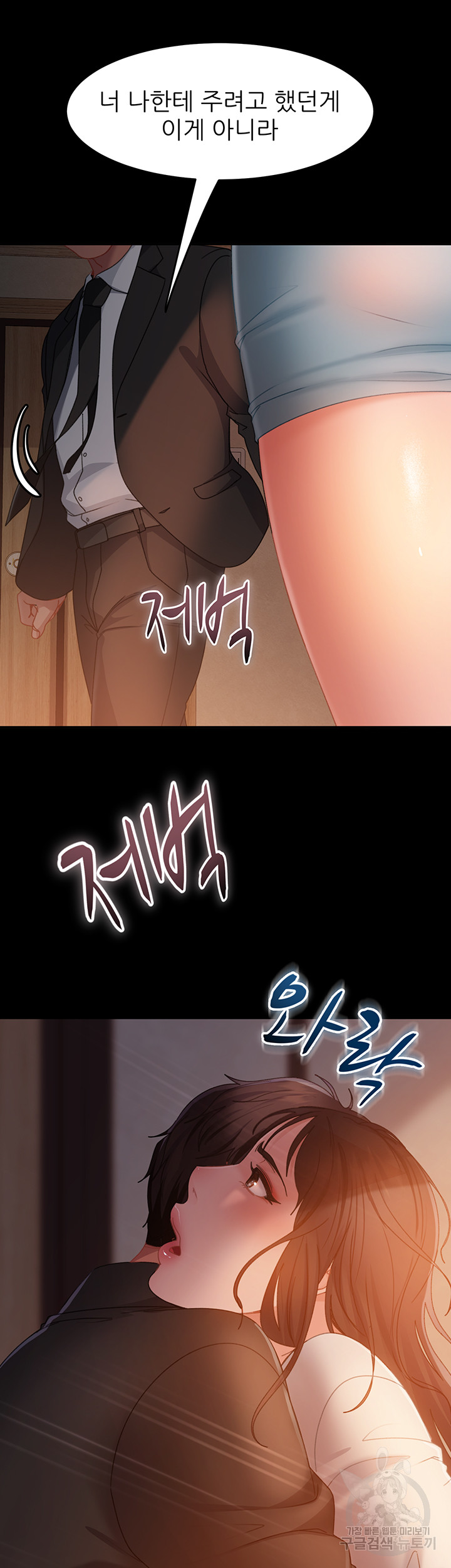 Marriage Agency Review Raw - Chapter 35 Page 41