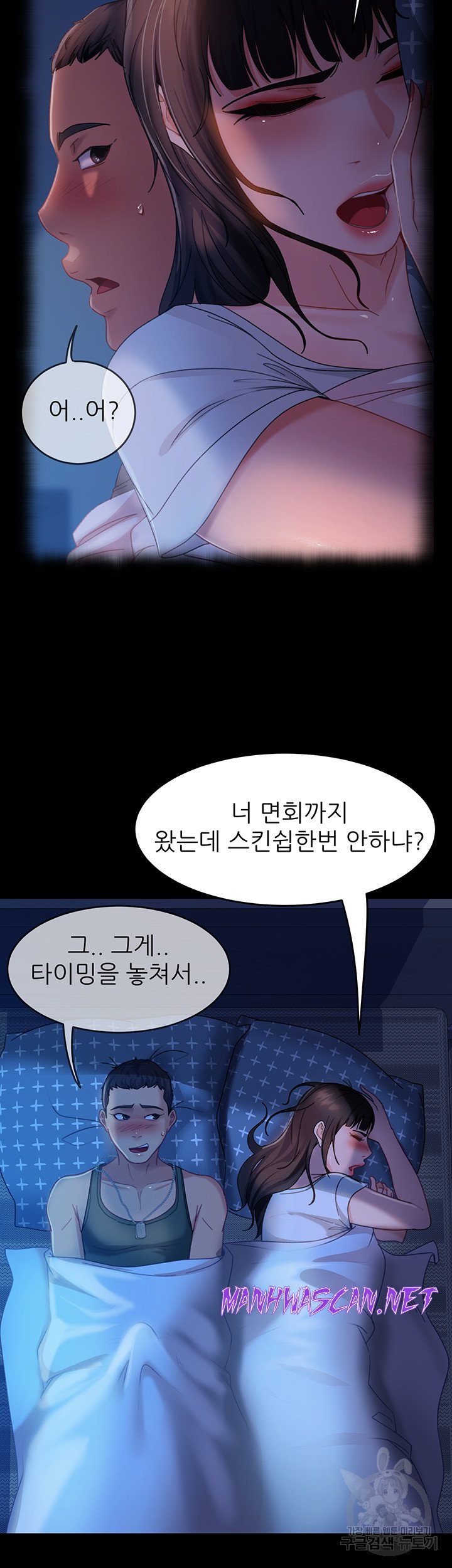 Marriage Agency Review Raw - Chapter 35 Page 44