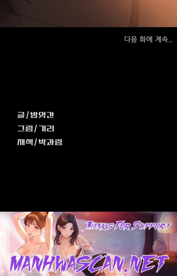 Marriage Agency Review Raw - Chapter 35 Page 51