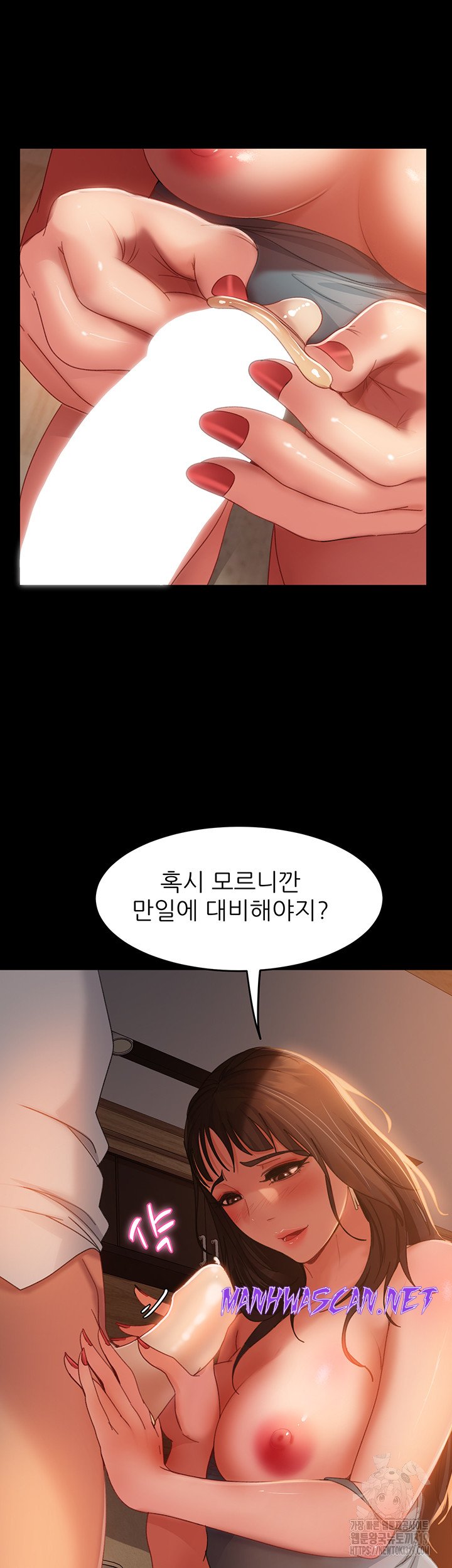 Marriage Agency Review Raw - Chapter 36 Page 19